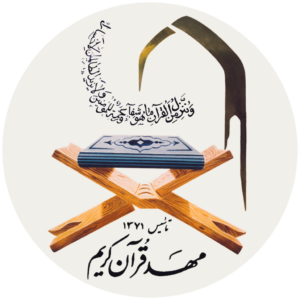 mahd_quran
